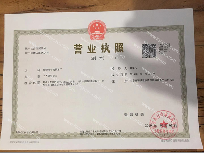 business license
